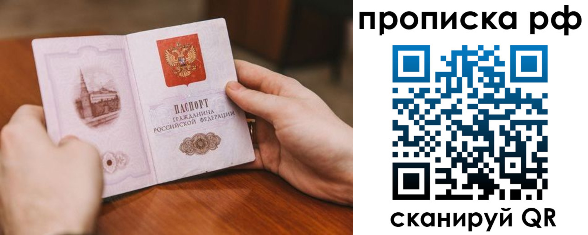 прописка поиск в Лангепасе