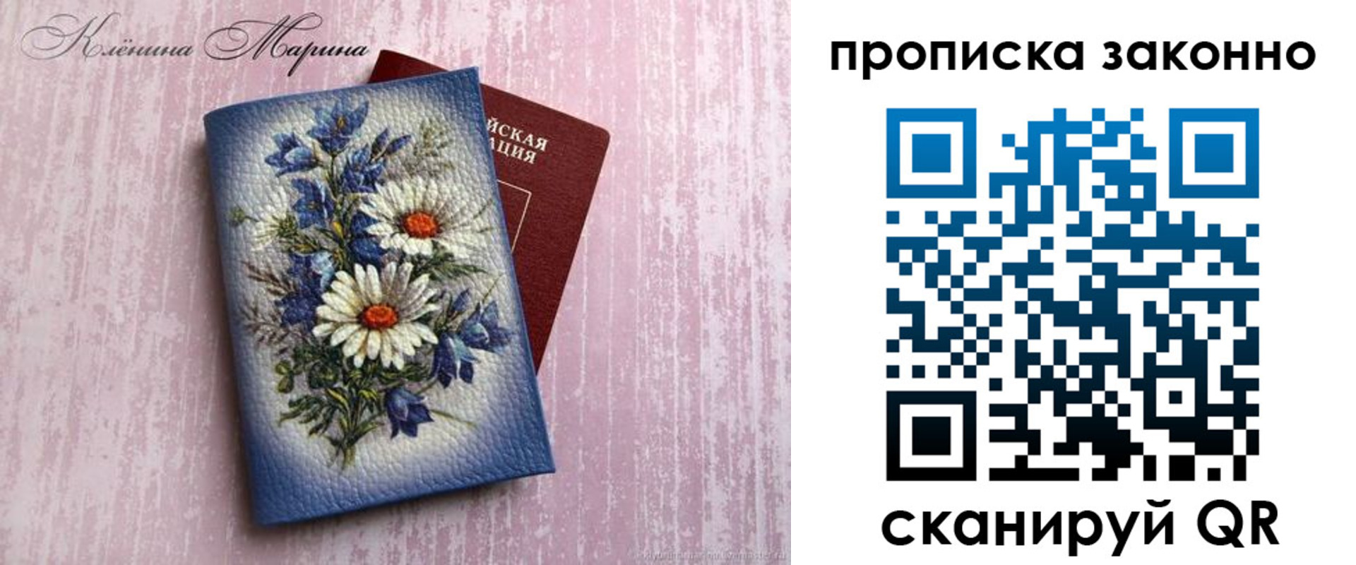 прописка для военкомата в Лангепасе
